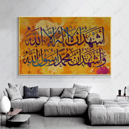 خط عربي أشهد أن لا إله إلا الله وأشهد أن محمدا رسول الله