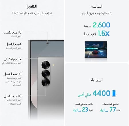 سامسونج جالاكسي زد فولد 6، هاتف ذكي يعمل بنظام الذكاء الاصطناعي، ذاكرة وصول عشوائي (RAM) سعة 12 جيجابايت، سعة تخزين 256 جيجابايت، أزرق داكن، هاتف ذكي يعمل بنظام أندرويد، كاميرا بدقة 50 ميجابكسل، شاشة كبيرة، تعدد المهام، قلم S Pen، عمر بطارية طويل