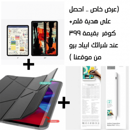 ايباد برو مقاس 11 انش 2020 (256 جيجا + منفذ شريحة ) اسود