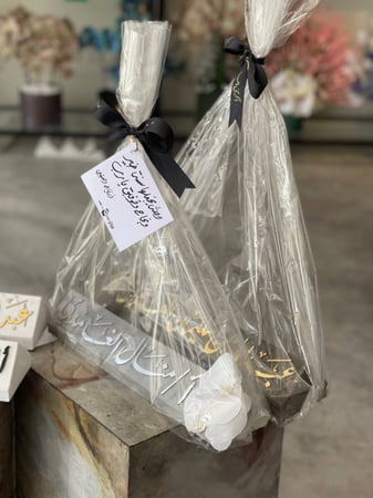 تقديم هدية مكتب