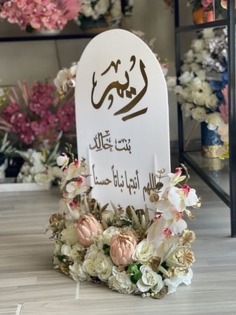ستاند استقبال مواليد