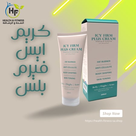 كريم ايس فيرم بلس للترهلات