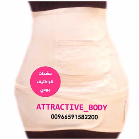 مشد النفاس الثلاثي