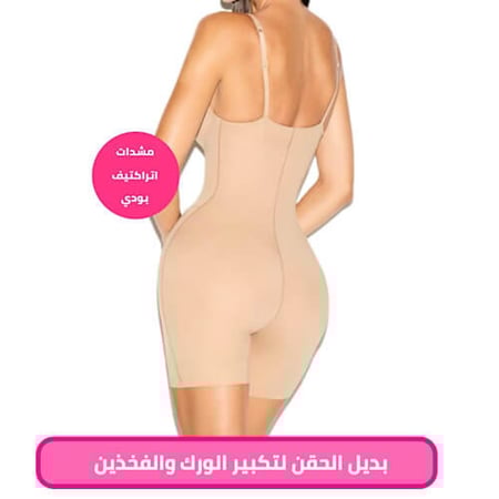 مشد حشوات كامل طبيعي بديل النحت والشفط ATTRACTIVE BODY