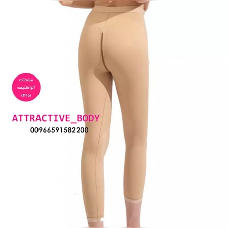 مشد لشد الجزء السفلي طويل