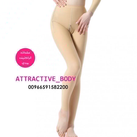 مشد لشد الجزء السفلي طويل