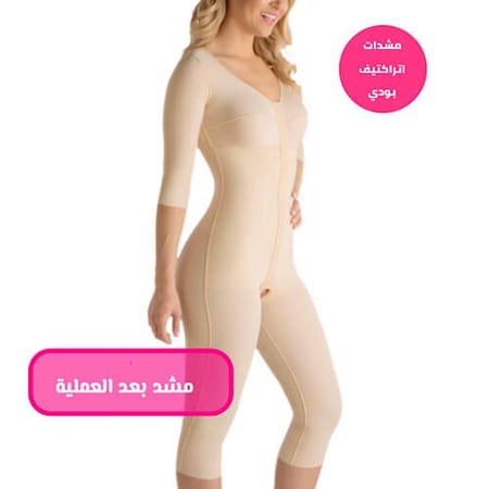مشد طبي بعد العملية لشد البطن ونحت الجسم – Attractive Body