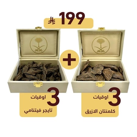 ثلاث اوقيات تايجر ملكي + ثلاث اوقيات العود الازرق