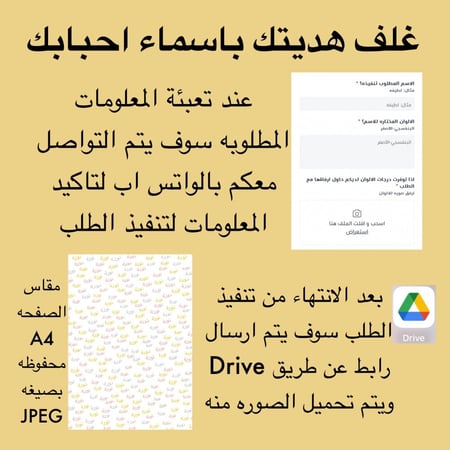 تنفيذ صفحه رقميه مقاس A4 باسماء احبابكم لتغليف هداياهم