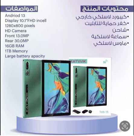 تابلت تاب KATWIK tab 15 بحجم شاشة 10.1 انش