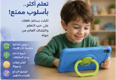 تاب اطفال 7 بوصة اندرويد مقاوم للصدمات  والكسر SMART WIFI KIDS TABLET