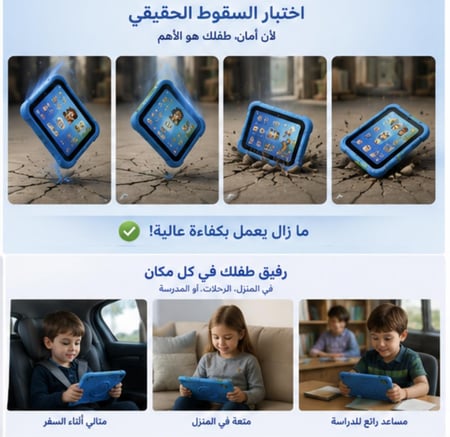 تاب اطفال 7 بوصة اندرويد مقاوم للصدمات  والكسر SMART WIFI KIDS TABLET