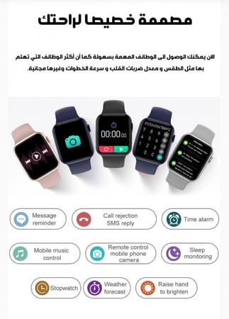 ساعة عليك + وساعة علينا اصدار 8 smart watch T800
