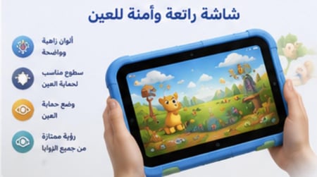 تاب اطفال 7 بوصة اندرويد مقاوم للصدمات  والكسر SMART WIFI KIDS TABLET
