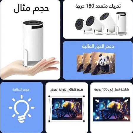 بروجكتر ذكي بنظام اندرويد مع سبيكر بلوتوث