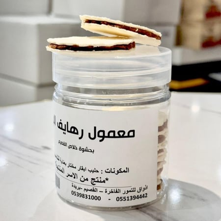 رهائف بقل محشي بالتمر