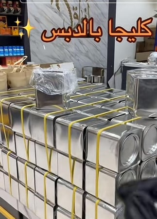 تنكة كليجا ميني دبس