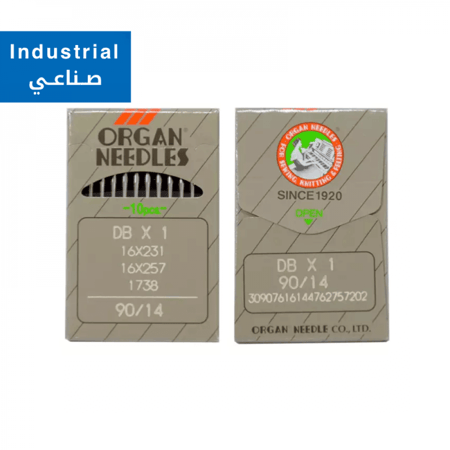 إبرة ماكينة DB 14