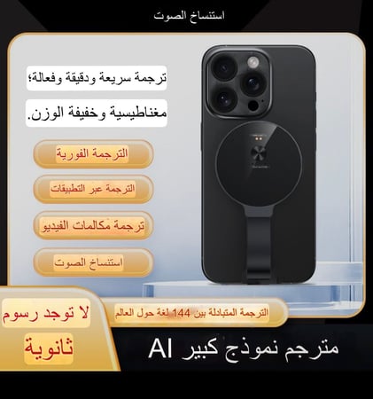 ترجمة اللغات بالذكاء الاصطناعي على شكل مسكة