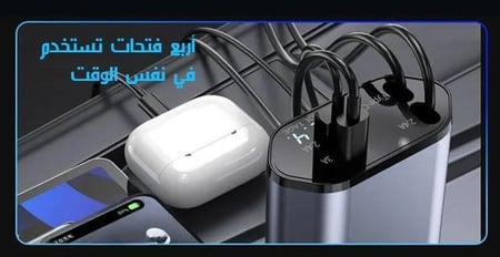 شاحن سيارة 4 في 1 من THIRTY PLUS ، ضمان سنة