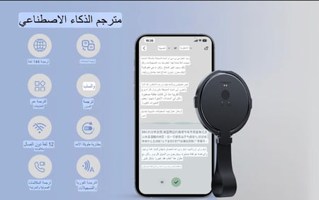 ترجمة اللغات بالذكاء الاصطناعي على شكل مسكة