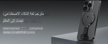 ترجمة اللغات بالذكاء الاصطناعي على شكل مسكة