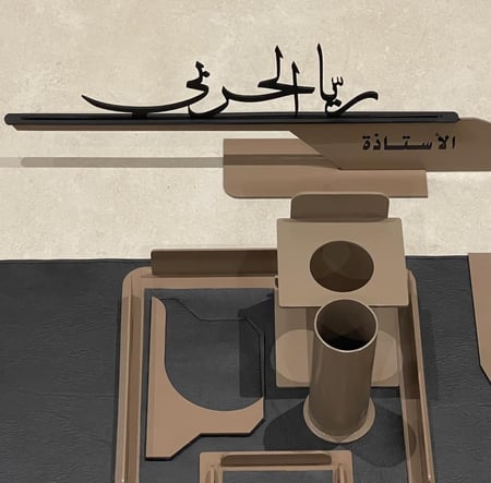 طقم ستاند لوحة اسم مكتبي بتصميم مميز بني