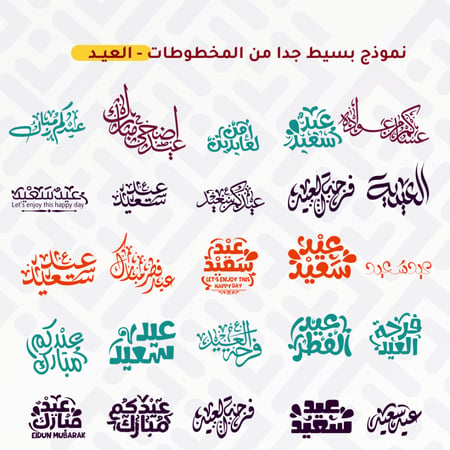 مخطوطات عربية رائعة ومتنوعة
