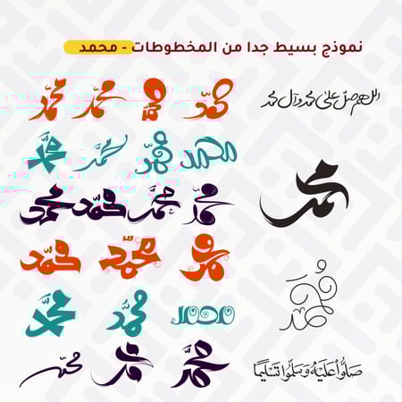 مخطوطات عربية رائعة ومتنوعة