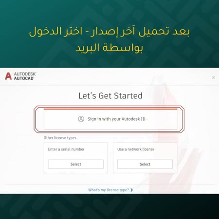 Autocad مجموعة برامج أوتوكاد