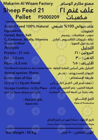 الوسام حملان علف أغنام