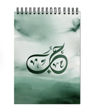 دفتر كلمة مقاس A7