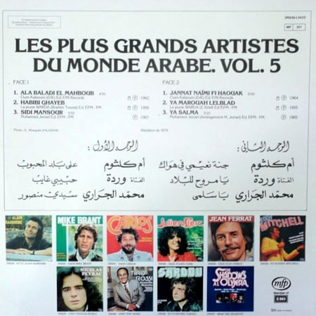 موسيقى أشهر مطربي الشرق 5