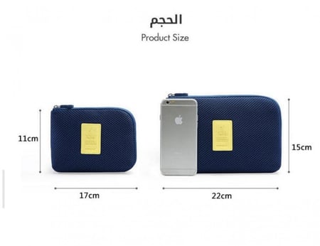 حقيبة حفظ الملحقات الالكترونية