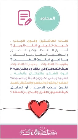 دورة حياة العاشقين