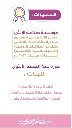 دورة لغة الجسد