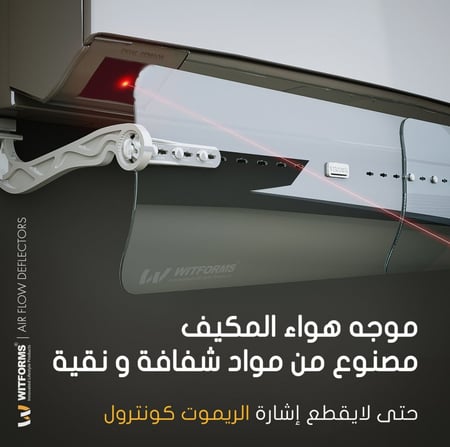 موجه هواء مكيف السبلت كلاسيك Classic