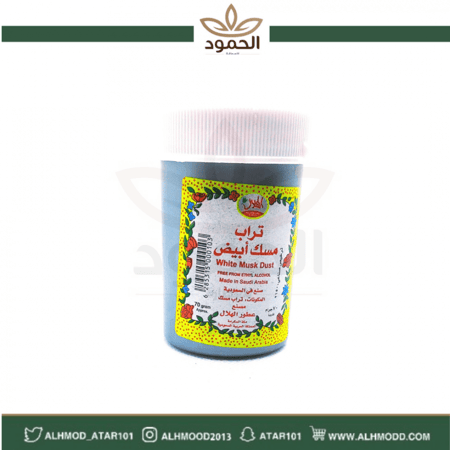 علبة بودرة تراب المسك الأبيض