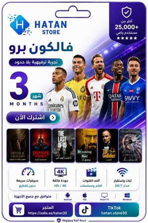 فالكون 3 اشهر
