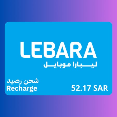 شحن ليبارا 52.17 ريال