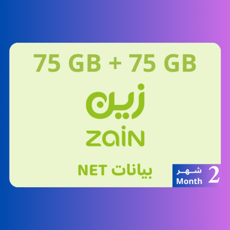 75جيجا + 75جيجا سوشال مجاني 2 شهر