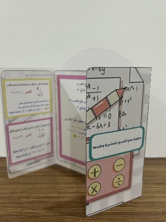 مطوية جمع الكسور العشرية وطرحها صف رابع الفصل ٣