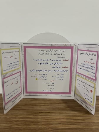 مطوية جمع الكسور العشرية وطرحها صف رابع الفصل ٣