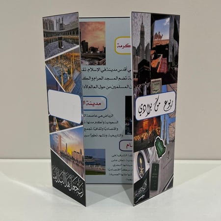 مشروع ربوع من بلادي صف ثالث