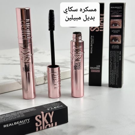 مسكره سكاي ريل بيوتي