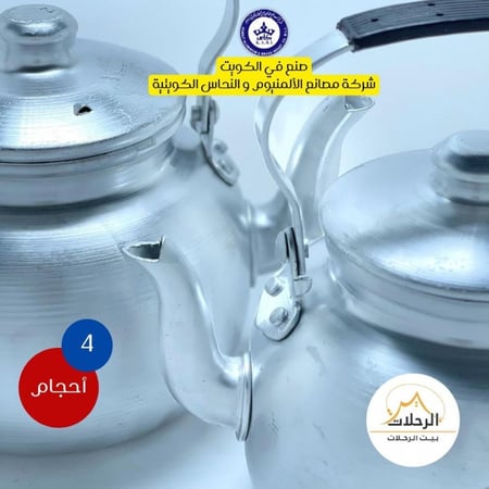 ابريق شاي عادي جديد