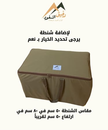 طقم مدات نقش نجدي احمر