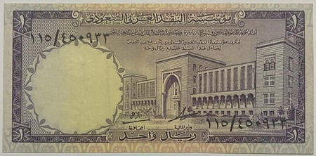 1 ريال الملك فيصل اباوت  115/450933