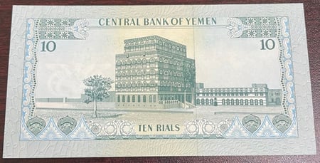 10 ريال اليمن الاصدار 4 سنة 1973 م انسر