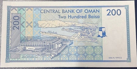 200 بيسة عمان اصدار 1995 م انسر تقسيم 1